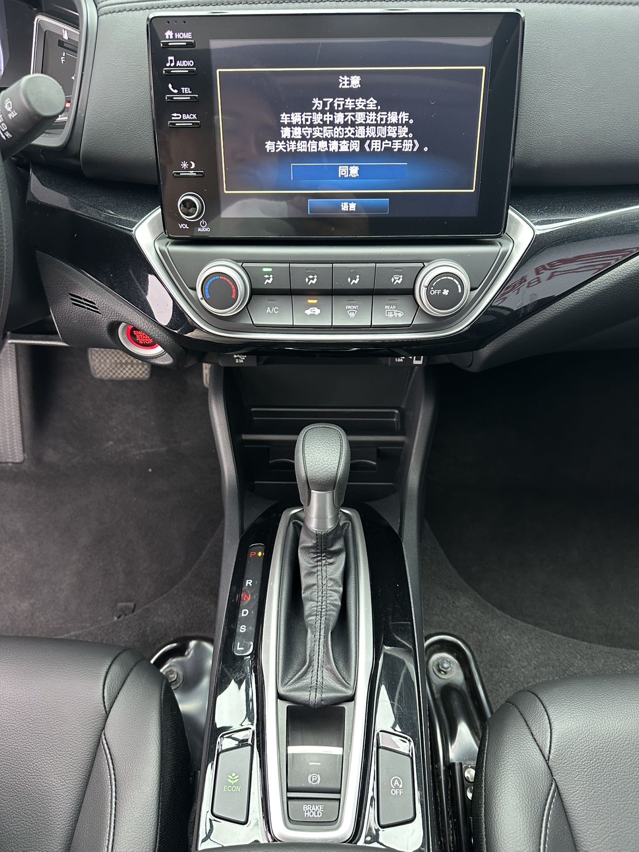 Honda Crider