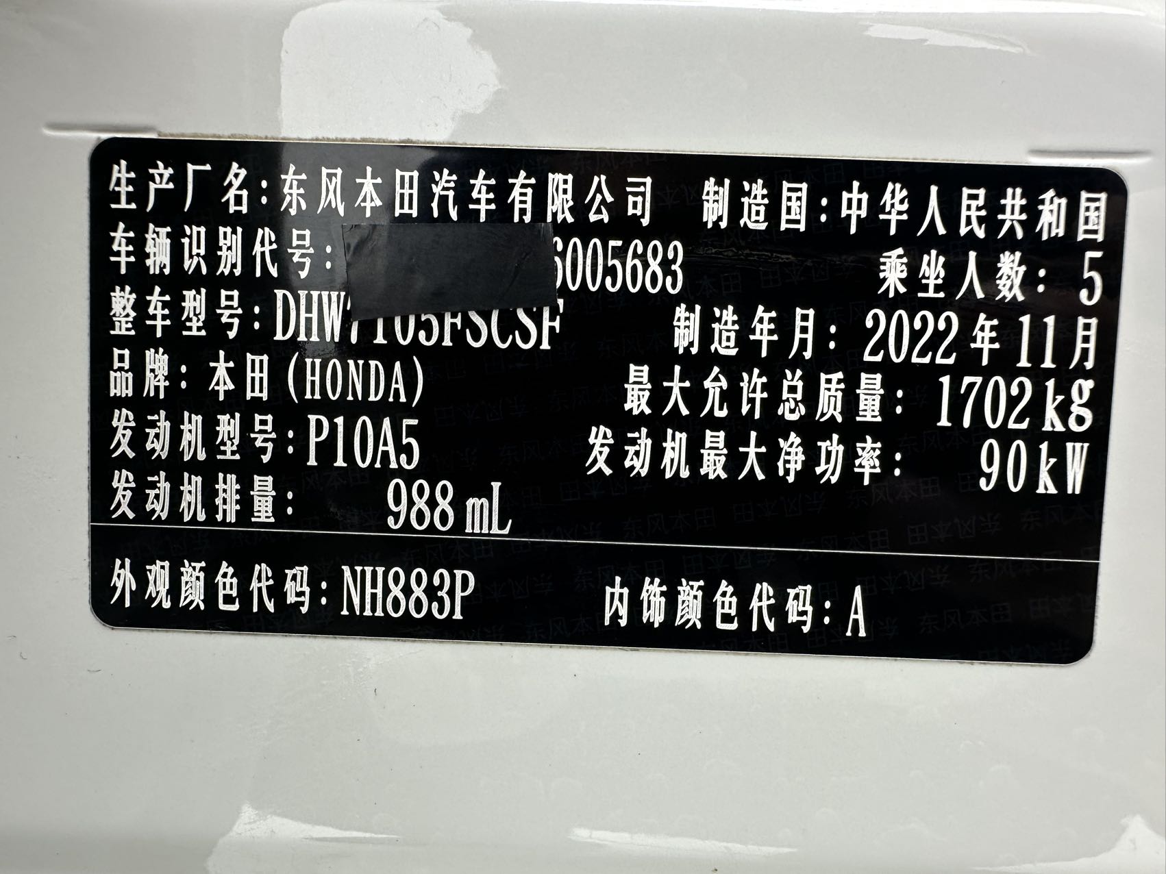 Honda Envix